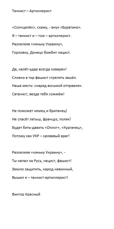 Стихотворения, написанные горловчанином Виктором Красным, посвященные героическим жителям Донбасса, Горловке, Донецку и Специальной Военной Операции Стихотворения, написанные горловчанином Виктором Красным, посвященные героическим жителям Донбасса, Горловке, Донецку и Специальной Военной Операции