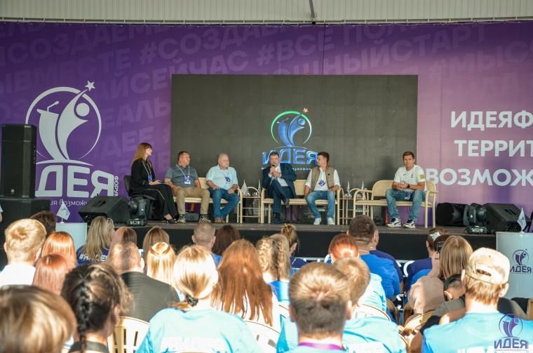 Делегация из Кузбасса примет участие в молодежном проекте «ИДЕЯ-форум. Территория возможностей» в Горловке