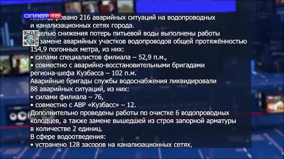 Иван Приходько: Обеспечивая стабильное функционирование систем водоснабжения и водоотведения в Горловке