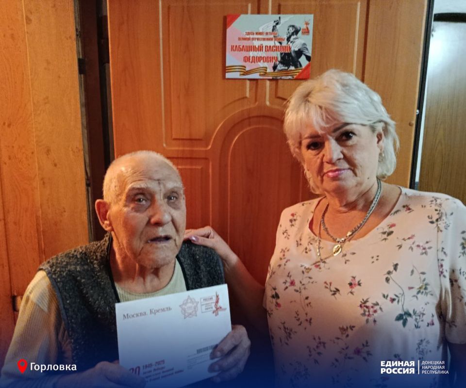 С благодарностью и уважением: ветеранов Горловки поздравили с победой во Второй мировой войне С благодарностью и уважением: ветеранов Горловки поздравили с победой во Второй мировой войне