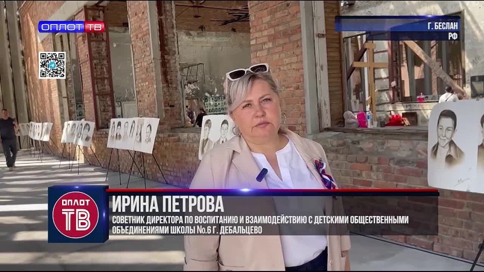Беслан: урок памяти для подрастающего поколения