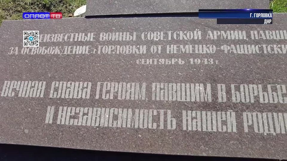 Иван Приходько: 4 сентября - День освобождения Горловки от немецко-фашистских захватчиков