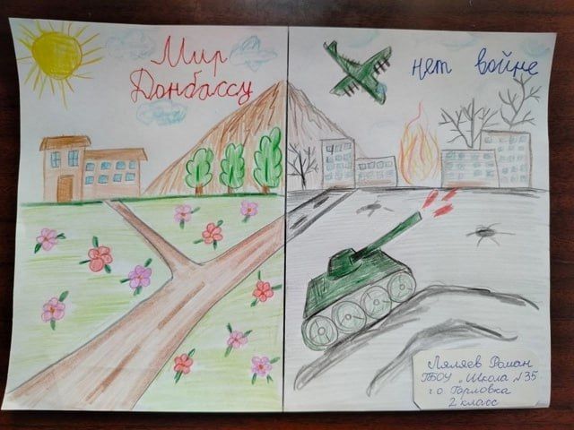 В Горловке прошла онлайн-выставка детских рисунков ко Дню Освобождения Донбасса В Горловке прошла онлайн-выставка детских рисунков ко Дню Освобождения Донбасса