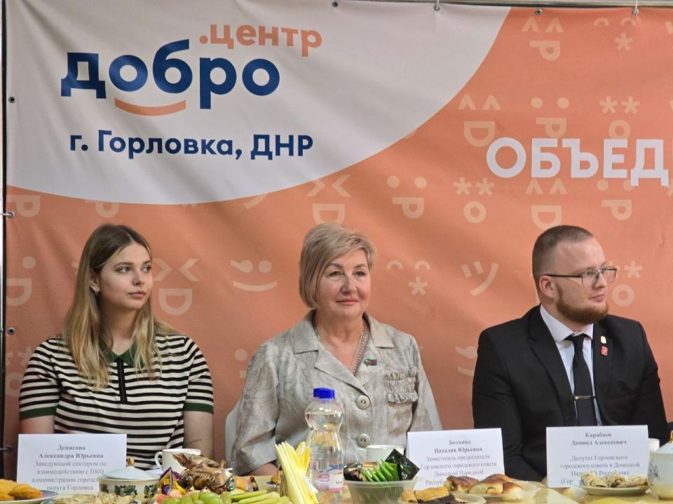 Роман Конев: ВСТРЕЧИ С НАСЕЛЕНИЕМ. 5 сентября 2025 года депутаты Горловского городского совета от фракции «Единая Россия» - Наталия Ботвина, Даниил Карабаев, Елена Кузьмина и Сергей Медведев провели встречи с населением, во...