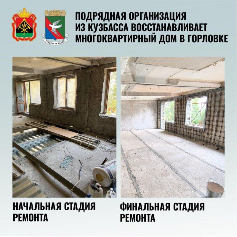 Дайджест поддержки Горловки представителями Кузбасса за последнюю неделю