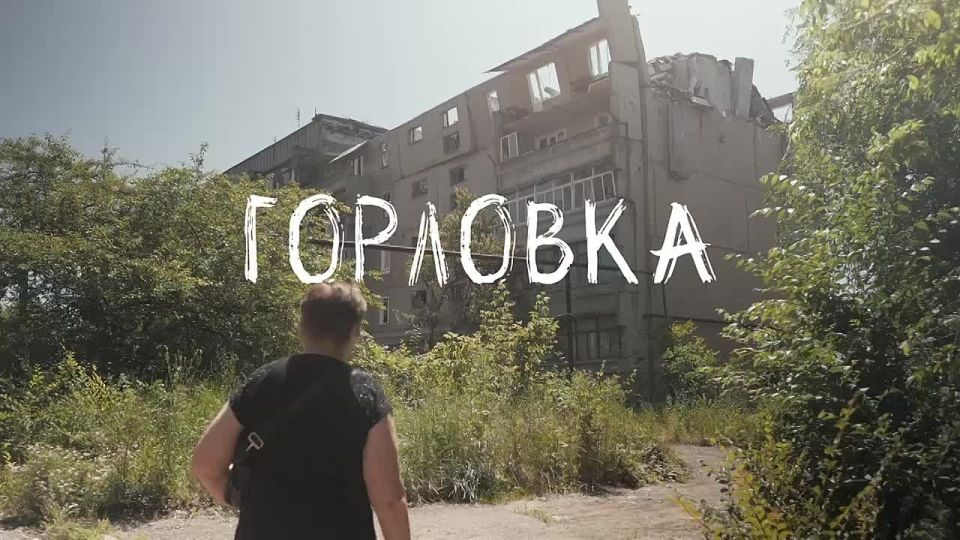 Кирилл Макаров: Горловке сегодня 246 лет. Это один из тех городов, где каждое испытание проверяло людей на прочность