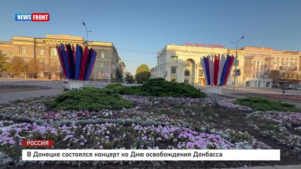 82 года освобождения Донбасса: в Донецке отметили годовщину концертом у Оперного театра