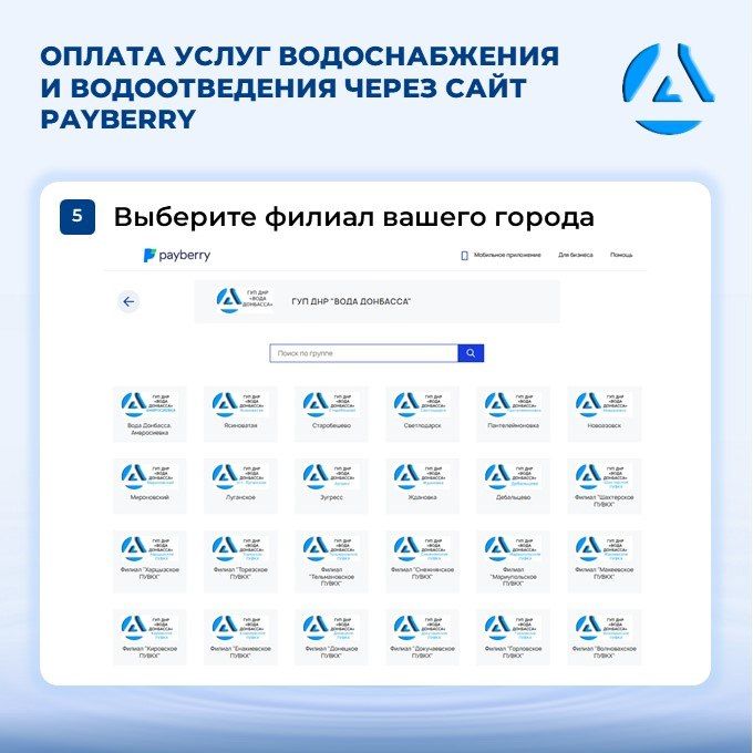 Роман Конев: Новый способ оплаты для абонентов ГУП ДНР "ВОДА ДОНБАССА" Роман Конев: Новый способ оплаты для абонентов ГУП ДНР "ВОДА ДОНБАССА"