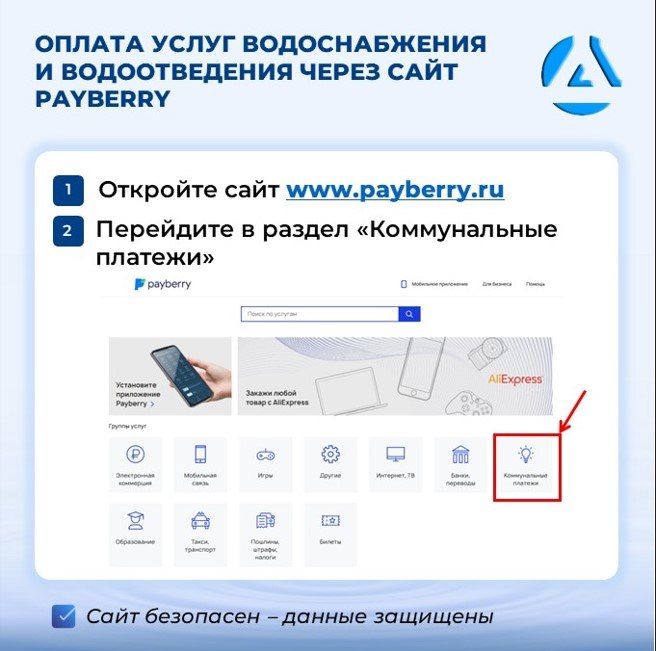 Роман Конев: Новый способ оплаты для абонентов ГУП ДНР "ВОДА ДОНБАССА" Роман Конев: Новый способ оплаты для абонентов ГУП ДНР "ВОДА ДОНБАССА"