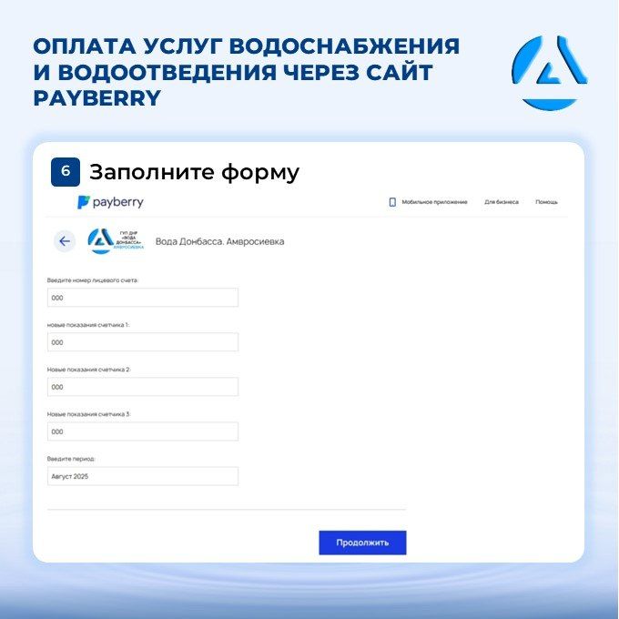 Роман Конев: Новый способ оплаты для абонентов ГУП ДНР "ВОДА ДОНБАССА" Роман Конев: Новый способ оплаты для абонентов ГУП ДНР "ВОДА ДОНБАССА"
