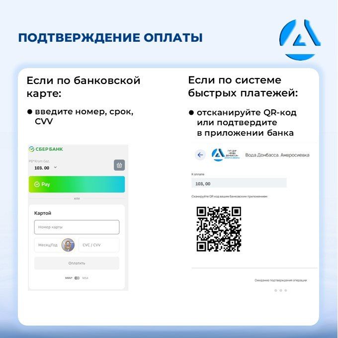 Роман Конев: Новый способ оплаты для абонентов ГУП ДНР "ВОДА ДОНБАССА" Роман Конев: Новый способ оплаты для абонентов ГУП ДНР "ВОДА ДОНБАССА"