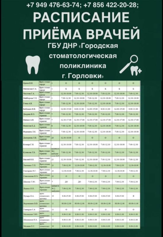 Иван Приходько: График работы специалистов ГБУ ДНР «ГДВД г.Горловки», ГБУ ДНР «ГСП № 4 г.Горловки», ГБУ ДНР «ГДСП г.Горловки», ГБУ ДНР «Городской наркологический диспансер г. Горловки», ГБУ ДНР «ГСП г.Горловки», ГБУ ДНР «ГПБ... Иван Приходько: График работы специалистов ГБУ ДНР «ГДВД г.Горловки», ГБУ ДНР «ГСП № 4 г.Горловки», ГБУ ДНР «ГДСП г.Горловки», ГБУ ДНР «Городской наркологический диспансер г. Горловки», ГБУ ДНР «ГСП г.Горловки», ГБУ ДНР «ГПБ...