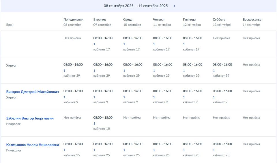 Иван Приходько: График работы специалистов ГБУ ДНР «Городская больница № 1 г.Горловки», ГБУ ДНР «ГБ №3 г.Горловки»