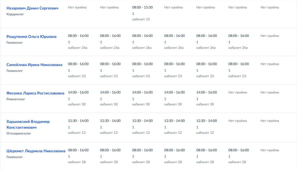Иван Приходько: График работы специалистов ГБУ ДНР «Городская больница № 1 г.Горловки», ГБУ ДНР «ГБ №3 г.Горловки» Иван Приходько: График работы специалистов ГБУ ДНР «Городская больница № 1 г.Горловки», ГБУ ДНР «ГБ №3 г.Горловки»