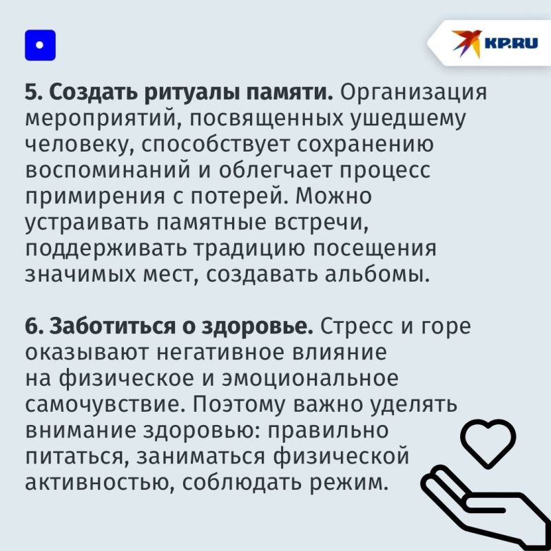 Хранить память и заботиться о себе: психолог из Горловки дала важные рекомендации о том, как справиться с утратой близкого Хранить память и заботиться о себе: психолог из Горловки дала важные рекомендации о том, как справиться с утратой близкого
