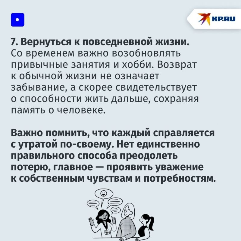 Хранить память и заботиться о себе: психолог из Горловки дала важные рекомендации о том, как справиться с утратой близкого Хранить память и заботиться о себе: психолог из Горловки дала важные рекомендации о том, как справиться с утратой близкого