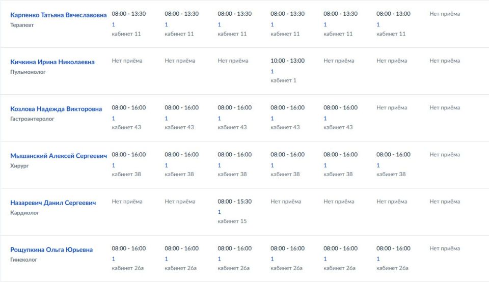 Иван Приходько: График работы специалистов ГБУ ДНР «Городская больница № 1 г.Горловки», ГБУ ДНР «ГБ №3 г.Горловки» Иван Приходько: График работы специалистов ГБУ ДНР «Городская больница № 1 г.Горловки», ГБУ ДНР «ГБ №3 г.Горловки»