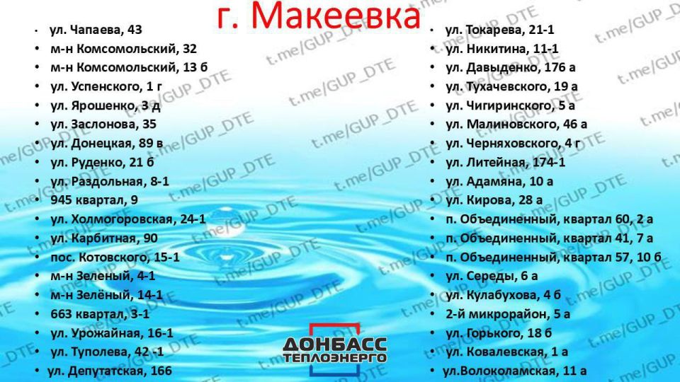 Донбасстеплоэнерго дополнительно открыл еще 9 точек раздачи технической воды, которую можно набирать бесплатно в любое время Донбасстеплоэнерго дополнительно открыл еще 9 точек раздачи технической воды, которую можно набирать бесплатно в любое время