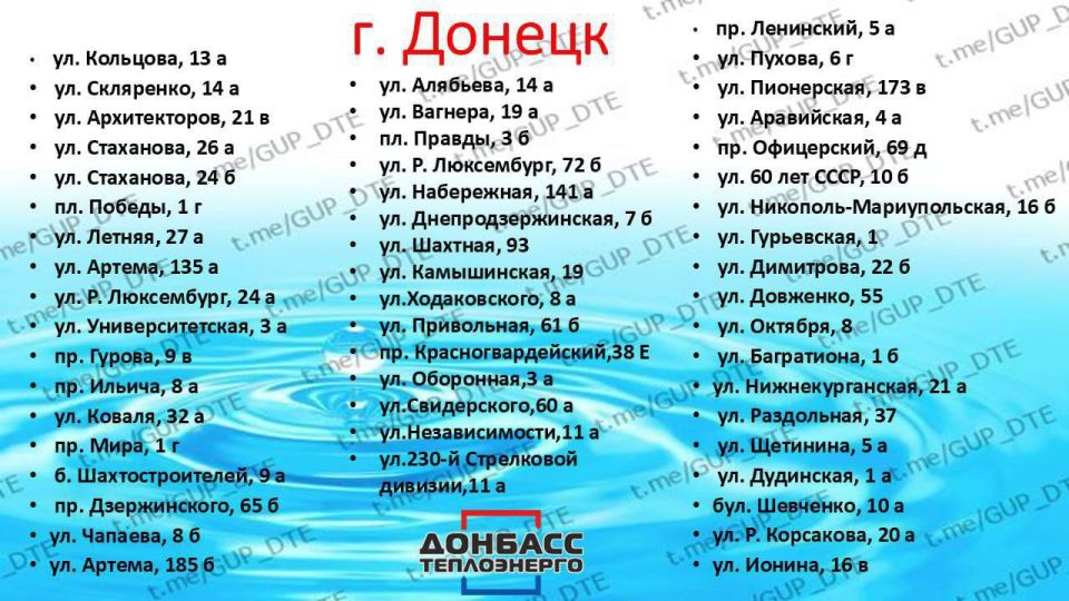 Донбасстеплоэнерго дополнительно открыл еще 9 точек раздачи технической воды, которую можно набирать бесплатно в любое время