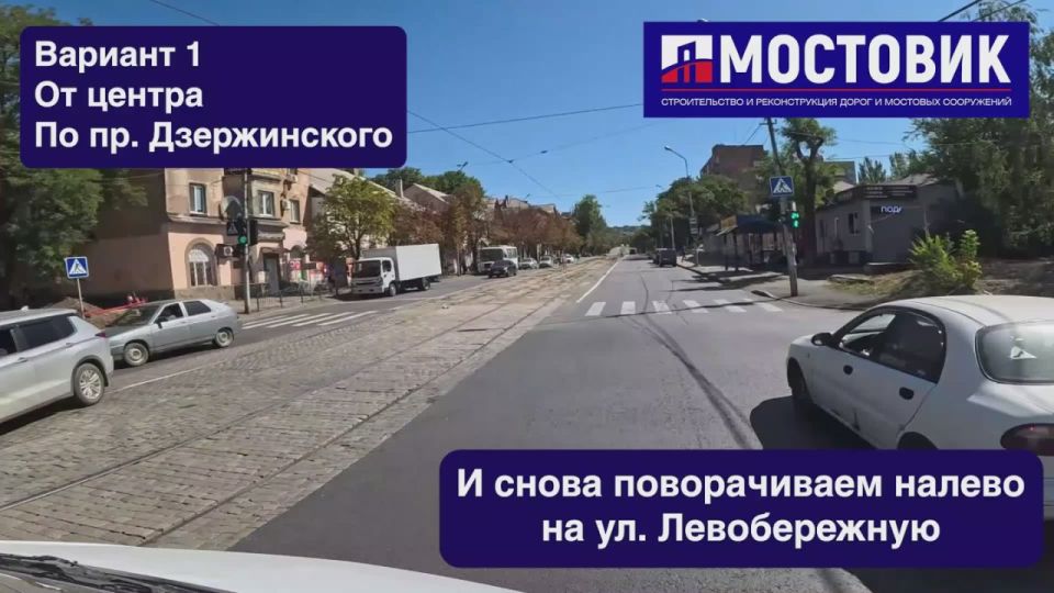 Дончане и гости столицы. Уже завтра, 13 сентября, в 00:00 движение по мосту на проспекте Ильича будет полностью перекрыто до завершения строительных работ