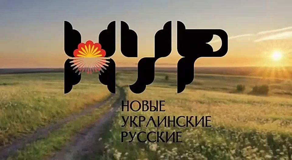 Друзья, продолжаю знакомить вас с нашими новыми соотечественниками и очень прошу посмотреть вторую серию второго сезона «Новые украинские русские»