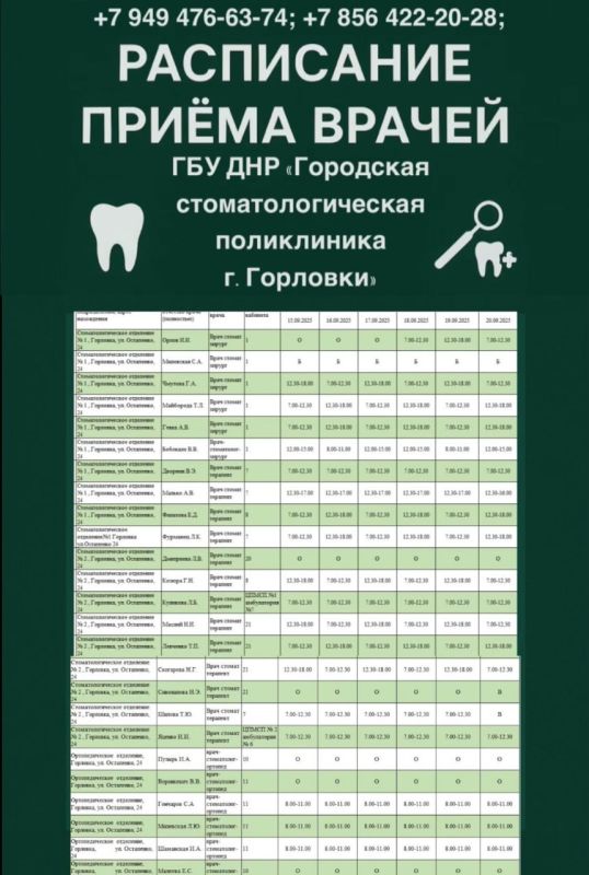 Иван Приходько: График работы специалистов ГБУ ДНР «ЦПМСП № 1 г. Горловки», ГБУ ДНР «ЦПМСП № 2 г. Горловки», ГБУ ДНР «ГСП г.Горловки», ГБУ ДНР «ГДВД г.Горловки» Иван Приходько: График работы специалистов ГБУ ДНР «ЦПМСП № 1 г. Горловки», ГБУ ДНР «ЦПМСП № 2 г. Горловки», ГБУ ДНР «ГСП г.Горловки», ГБУ ДНР «ГДВД г.Горловки»
