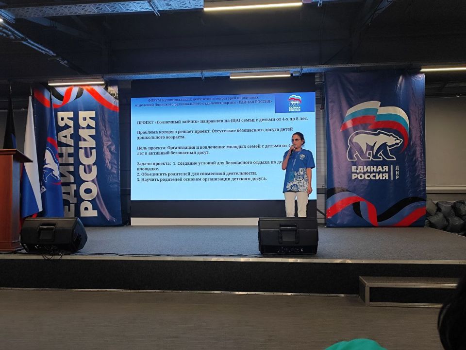 «Единая Россия» провела форум муниципальных депутатов и секретарей первичных отделений «Единая Россия» провела форум муниципальных депутатов и секретарей первичных отделений