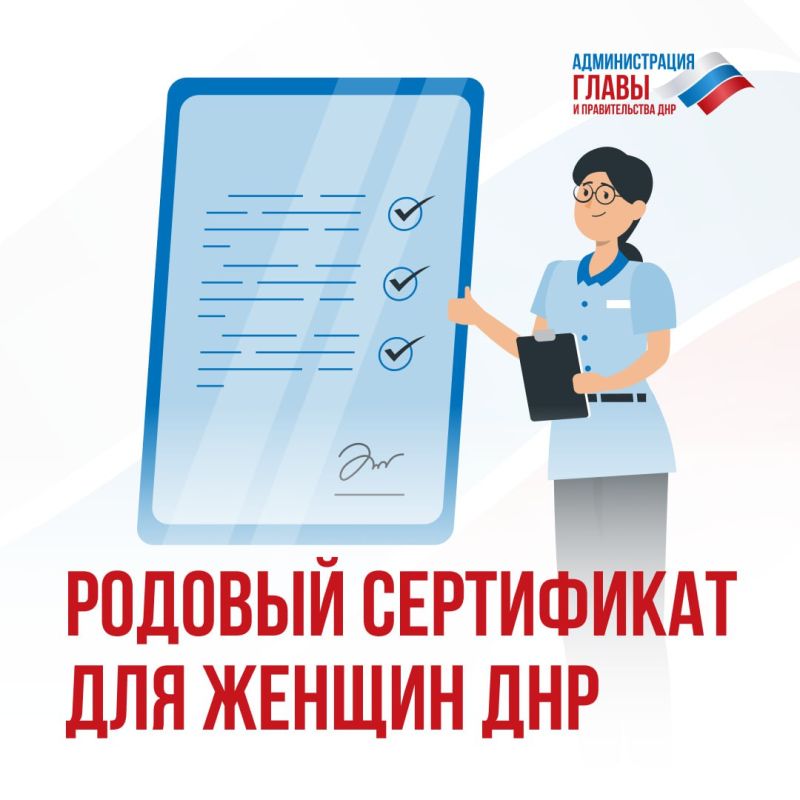 Что такое родовый сертификат и как его получить, рассказали в карточках