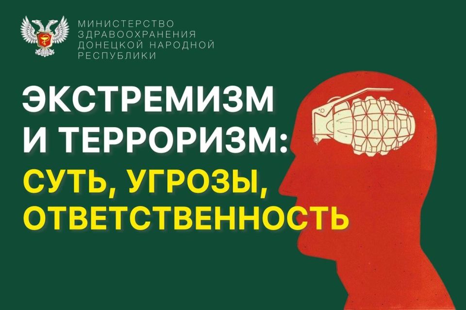 Для успешного противостояния экстремизму и терроризму необходимо знать и понимать преступную сущность этих явлений