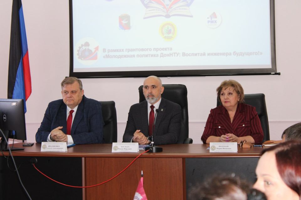 «Воспитай инженера будущего»: АДИ ДонНТУ – организатор научно-технологического форума