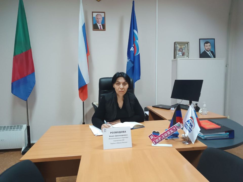 Иван Приходько: Личный прием граждан провела исполнительный секретарь Горловского отделения партии «Единая Россия» Инает Розводова