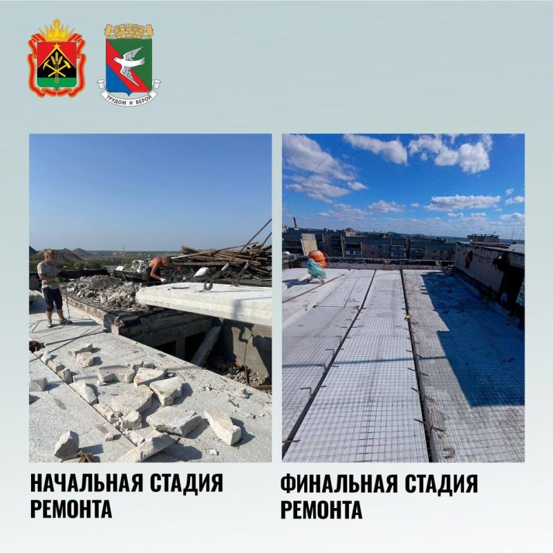 Подрядная организация из Кузбасса завершила строительно-монтажные работы в Горловке