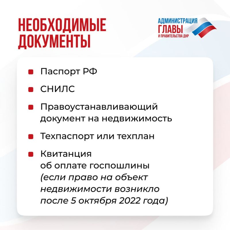 Участники СВО могут воспользоваться упрощенной процедурой оформления недвижимости через МФЦ