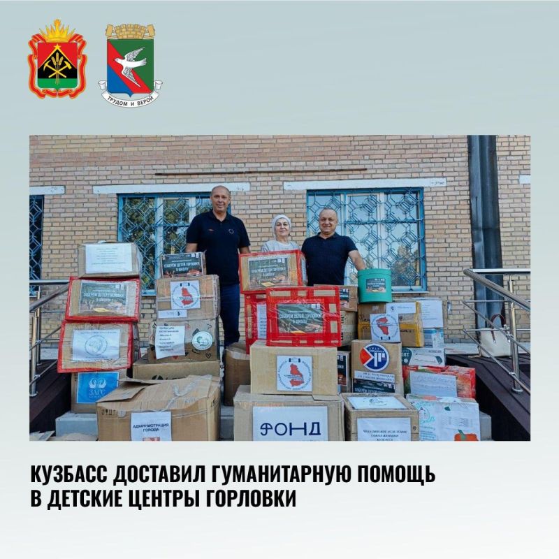 Дайджест поддержки Горловки представителями Кузбасса за прошедшую неделю