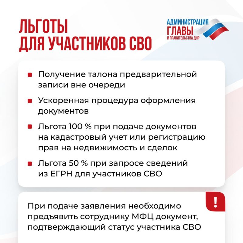 Участники СВО могут воспользоваться упрощенной процедурой оформления недвижимости через МФЦ Участники СВО могут воспользоваться упрощенной процедурой оформления недвижимости через МФЦ