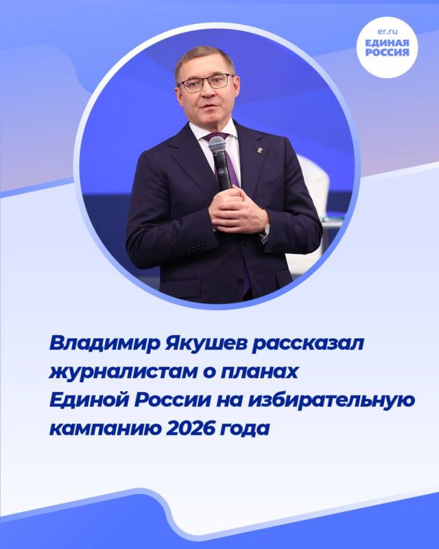 Роман Конев: В 2026 году «Единая Россия» планирует провести двухэтапный съезд, посвящённый подготовке к выборам в Государственную Думу