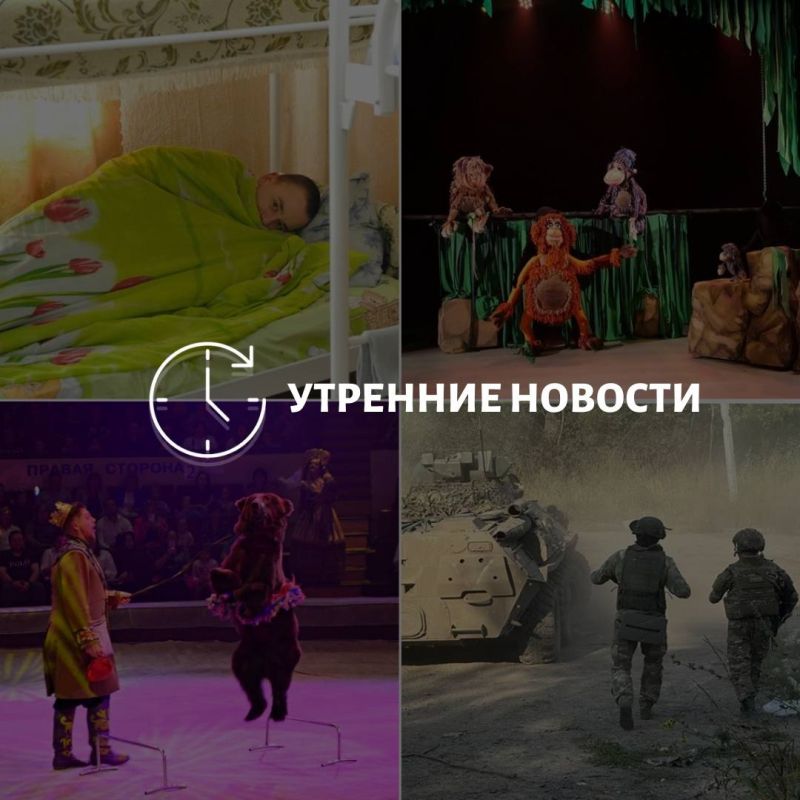 Главные новости в Донецке на этот час — что происходит в городе и республике: