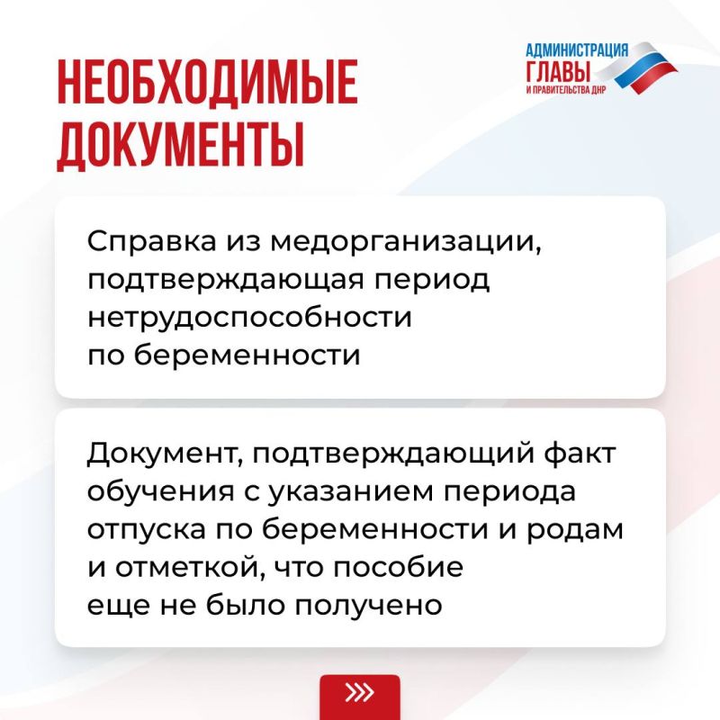 С 1 сентября 2025 года студентки могут получить пособие по беременности и родам от СФР, которое будет рассчитываться на основе прожиточного минимума С 1 сентября 2025 года студентки могут получить пособие по беременности и родам от СФР, которое будет рассчитываться на основе прожиточного минимума