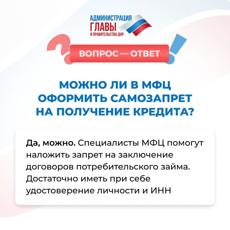 Ответы на вопросы, с которыми часто обращаются посетители МФЦ