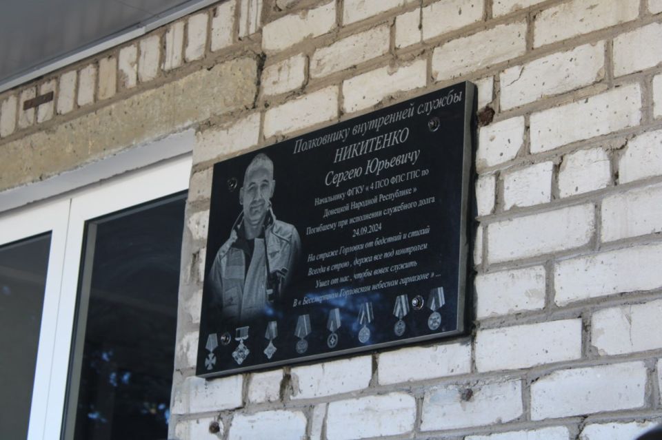 Иван Приходько: Сегодня состоялась торжественная церемония открытия мемориальной доски в память о полковнике внутренней службы, почетном гражданине города Горловка Сергее Юрьевиче Никитенко, героически погибшем при... Иван Приходько: Сегодня состоялась торжественная церемония открытия мемориальной доски в память о полковнике внутренней службы, почетном гражданине города Горловка Сергее Юрьевиче Никитенко, героически погибшем при...