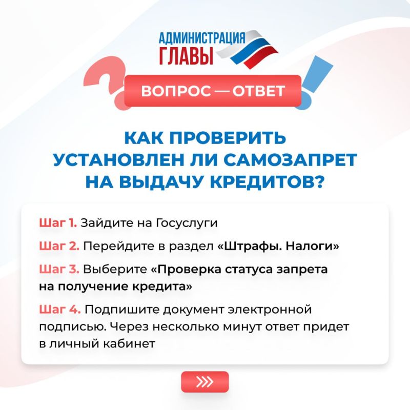Все, что нужно знать о самозапрете на кредиты и займы, в карточках Все, что нужно знать о самозапрете на кредиты и займы, в карточках