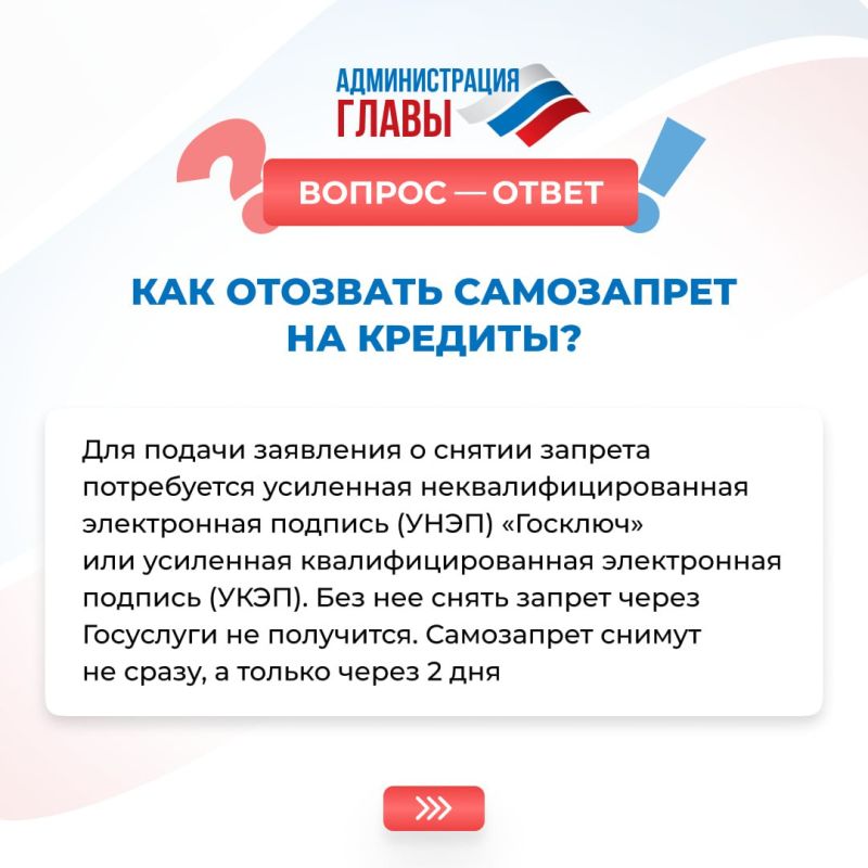 Все, что нужно знать о самозапрете на кредиты и займы, в карточках Все, что нужно знать о самозапрете на кредиты и займы, в карточках