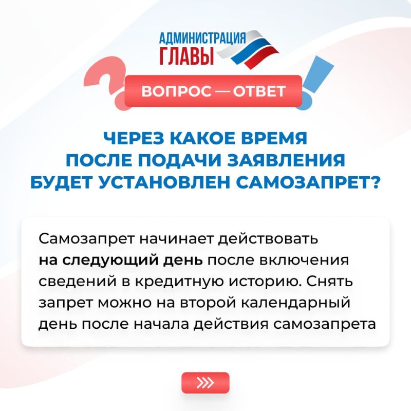 Все, что нужно знать о самозапрете на кредиты и займы, в карточках Все, что нужно знать о самозапрете на кредиты и займы, в карточках