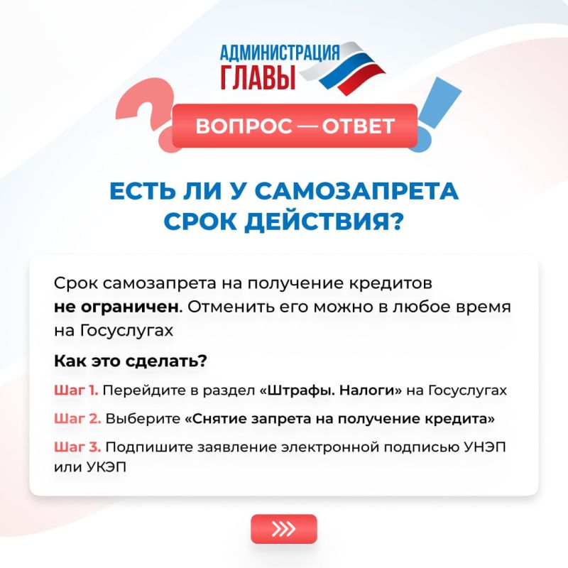 Все, что нужно знать о самозапрете на кредиты и займы, в карточках Все, что нужно знать о самозапрете на кредиты и займы, в карточках