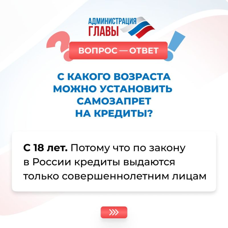 Все, что нужно знать о самозапрете на кредиты и займы, в карточках