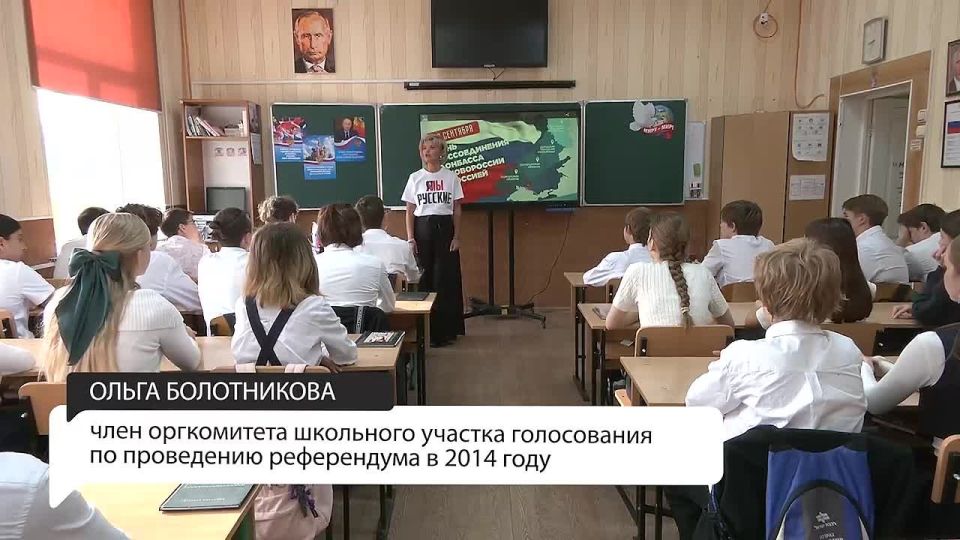 Денис Пушилин: В преддверии Дня воссоединения с Россией в образовательных организациях Донецкой Народной Республики провели тематические «Разговоры о важном»