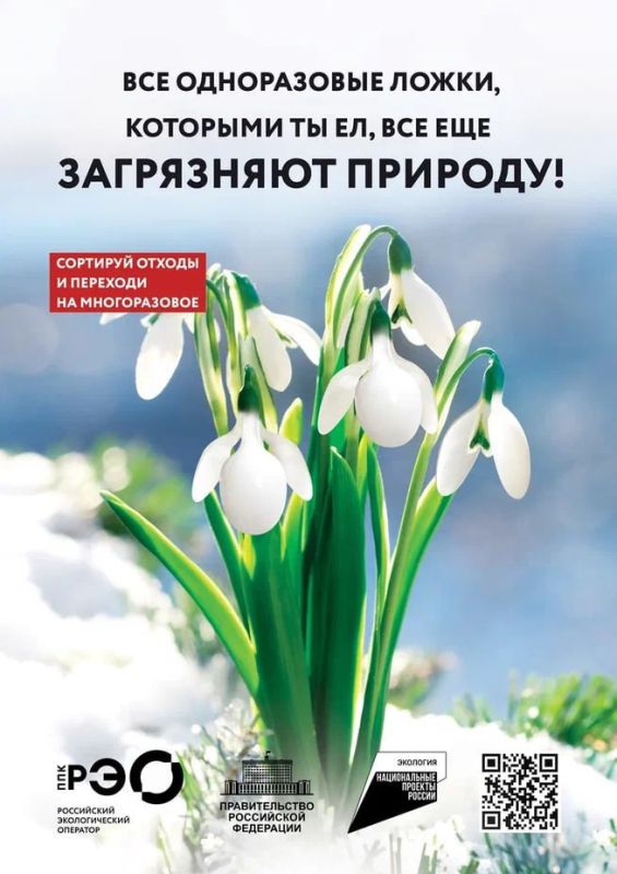 ВСЕ ОДНОРАЗОВЫЕ ВИЛКИ И ЛОЖКИ, КОТОРЫМИ ТЫ ЕЛ, ВСЁ ЕЩЕ ЗАГРЯЗНЯЮТ ПРИРОДУ