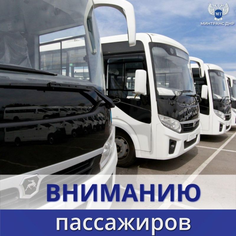 Будут организованы новые рейсы по маршрутам Докучаевск (ОП) — Донецк (Южный АС) и Горловка (АС) — Ростов-на-Дону