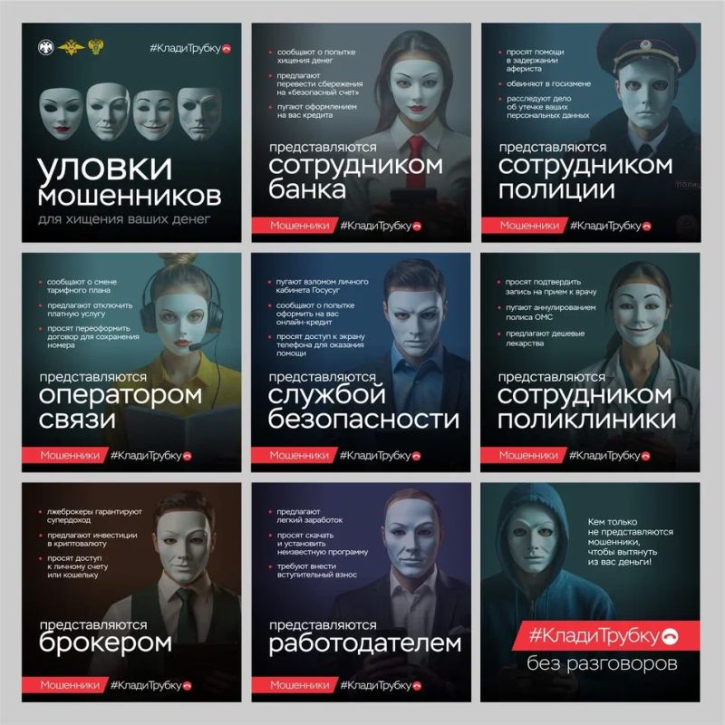 Отделение по Донецкой Народной Республике Южного главного управления Центрального банка Российской Федерации информирует!