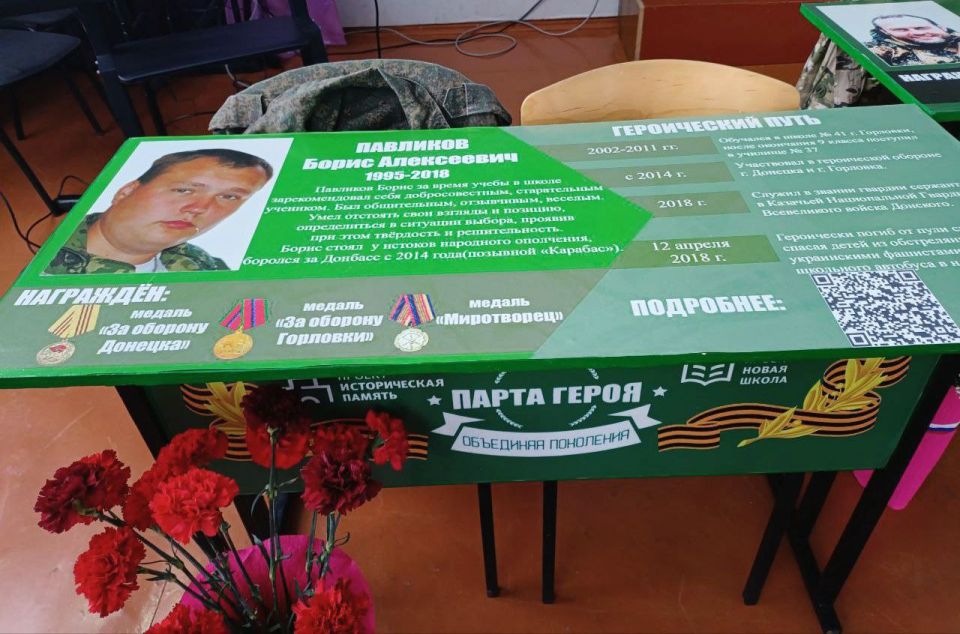 Иван Приходько: В Горловке состоялась торжественная церемония открытия «Парты Героя» Иван Приходько: В Горловке состоялась торжественная церемония открытия «Парты Героя»